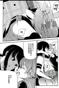 Page 17 of late flowering - preview thumbnail