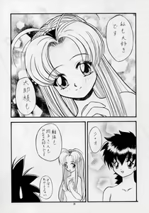 Page 35 of MINOR LEAGUE 3A - preview thumbnail