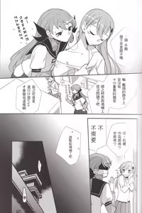 Page 16 of Sekai Wa Sore Wo. - preview thumbnail