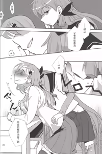 Page 19 of Sekai Wa Sore Wo. - preview thumbnail
