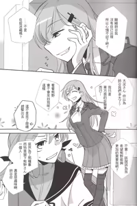 Page 6 of Sekai Wa Sore Wo. - preview thumbnail