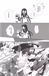 Page 9 of Sekai Wa Sore Wo. - preview thumbnail