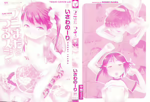 Page 3 of Puni Hada Tsuru Suji | Squishy Bodies Smooth Slits - preview thumbnail