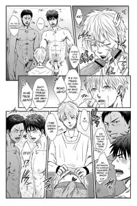 Page 14 of VANILLA SHAKE -SIDE S- (Kuroko no Basket) [Russian] [[pi-pi] loves manga] - preview thumbnail