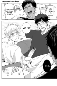 Page 26 of VANILLA SHAKE -SIDE S- (Kuroko no Basket) [Russian] [[pi-pi] loves manga] - preview thumbnail