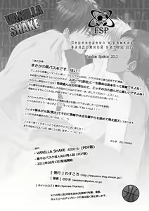 Page 27 of VANILLA SHAKE -SIDE S- (Kuroko no Basket) [Russian] [[pi-pi] loves manga] - preview thumbnail