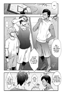 Page 5 of VANILLA SHAKE -SIDE S- (Kuroko no Basket) [Russian] [[pi-pi] loves manga] - preview thumbnail