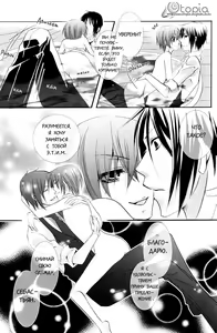 Page 14 of Bathroom | Ванна - preview thumbnail