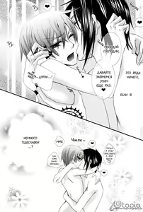 Page 28 of Bathroom | Ванна - preview thumbnail