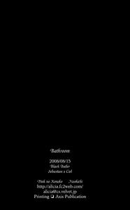 Page 32 of Bathroom | Ванна - preview thumbnail
