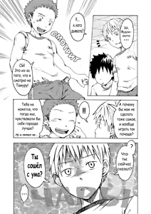 Page 16 of Ou-sama Daare. | Кто ваш король? - preview thumbnail