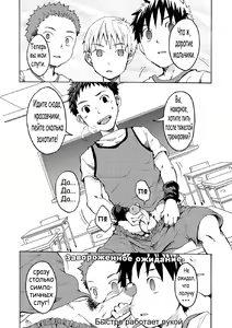 Page 19 of Ou-sama Daare. | Кто ваш король? - preview thumbnail
