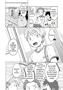 Page 3 of Ou-sama Daare. | Кто ваш король? - preview thumbnail