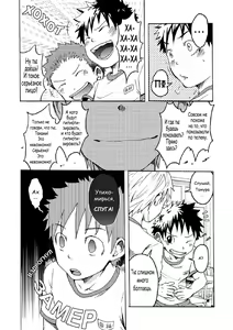 Page 5 of Ou-sama Daare. | Кто ваш король? - preview thumbnail