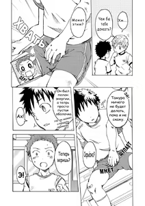Page 7 of Ou-sama Daare. | Кто ваш король? - preview thumbnail