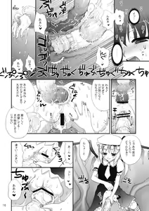 Page 16 of R Shoku - Scarlet Shimai x Reimu - Zenpen - preview thumbnail