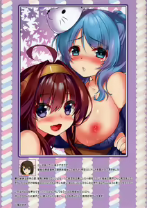 Page 18 of Kantai Carnival 5 -Teitoku no Konomi wa Docchi!?- - preview thumbnail