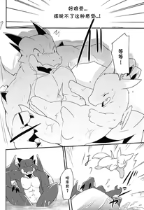 Page 19 of Kimi no Iro ni Somaritai! | 想要染上你的颜色! - preview thumbnail