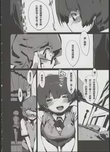 Page 16 of Kanna no Henka - preview thumbnail