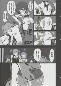 Page 25 of Kanna no Henka - preview thumbnail
