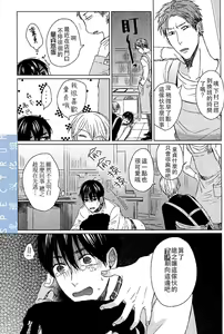 Page 13 of 這與我知道的書店店員不一樣啊 - preview thumbnail