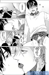 Page 24 of 這與我知道的書店店員不一樣啊 - preview thumbnail