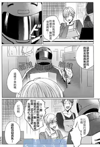 Page 28 of 這與我知道的書店店員不一樣啊 - preview thumbnail