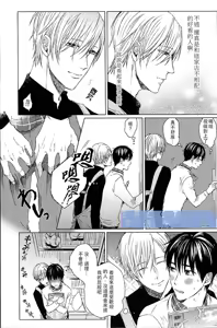 Page 3 of 這與我知道的書店店員不一樣啊 - preview thumbnail