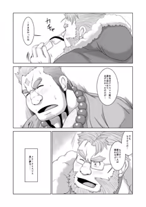 Page 12 of Oniwaka-san miryou sa reru - preview thumbnail
