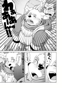 Page 16 of Oniwaka-san miryou sa reru - preview thumbnail