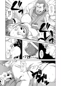 Page 18 of Oniwaka-san miryou sa reru - preview thumbnail