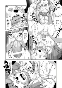 Page 19 of Oniwaka-san miryou sa reru - preview thumbnail