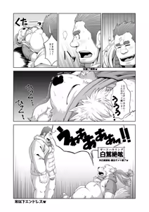 Page 22 of Oniwaka-san miryou sa reru - preview thumbnail