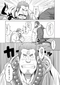 Page 4 of Oniwaka-san miryou sa reru - preview thumbnail