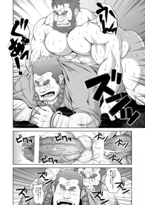 Page 9 of Oniwaka-san miryou sa reru - preview thumbnail