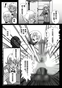 Page 35 of Rachirarete Kuro Dekamara Chuudoku ni Sarechatta Ore - preview thumbnail