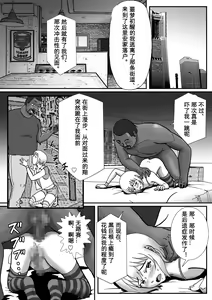 Page 38 of Rachirarete Kuro Dekamara Chuudoku ni Sarechatta Ore - preview thumbnail