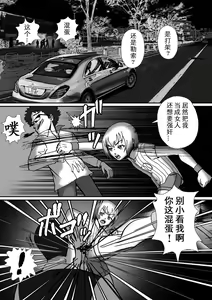 Page 6 of Rachirarete Kuro Dekamara Chuudoku ni Sarechatta Ore - preview thumbnail
