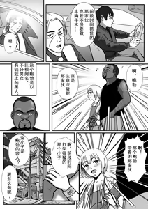 Page 9 of Rachirarete Kuro Dekamara Chuudoku ni Sarechatta Ore - preview thumbnail
