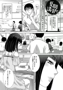 Page 105 of Kono Haru, Kanojo ga Dekimashita. -  I found a girlfriend in this spring - preview thumbnail
