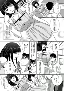 Page 107 of Kono Haru, Kanojo ga Dekimashita. -  I found a girlfriend in this spring - preview thumbnail