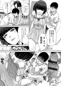 Page 109 of Kono Haru, Kanojo ga Dekimashita. -  I found a girlfriend in this spring - preview thumbnail