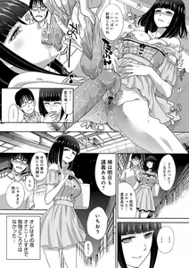 Page 115 of Kono Haru, Kanojo ga Dekimashita. -  I found a girlfriend in this spring - preview thumbnail
