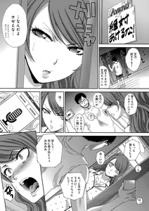Page 128 of Kono Haru, Kanojo ga Dekimashita. -  I found a girlfriend in this spring - preview thumbnail