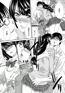 Page 145 of Kono Haru, Kanojo ga Dekimashita. -  I found a girlfriend in this spring - preview thumbnail