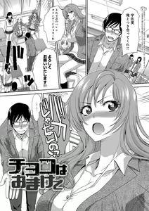 Page 164 of Kono Haru, Kanojo ga Dekimashita. -  I found a girlfriend in this spring - preview thumbnail
