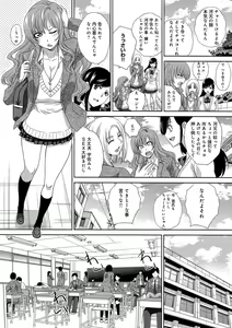 Page 165 of Kono Haru, Kanojo ga Dekimashita. -  I found a girlfriend in this spring - preview thumbnail