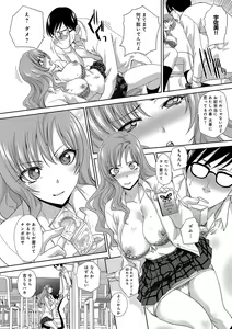 Page 171 of Kono Haru, Kanojo ga Dekimashita. -  I found a girlfriend in this spring - preview thumbnail