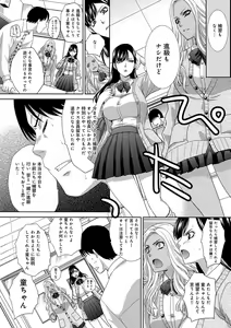 Page 185 of Kono Haru, Kanojo ga Dekimashita. -  I found a girlfriend in this spring - preview thumbnail