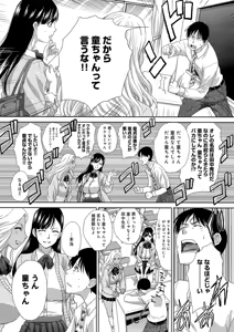 Page 186 of Kono Haru, Kanojo ga Dekimashita. -  I found a girlfriend in this spring - preview thumbnail